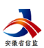 安徽省信监智慧建筑工程检测有限公司 安徽省安防检测 安徽省第三方智能建筑工程检测 智能建筑工程质量的第三方检测验收 安徽省智能化建筑检测 安徽省弱电检测 安徽省综合布线检测 安徽省fluke测试 安徽省福禄克测试